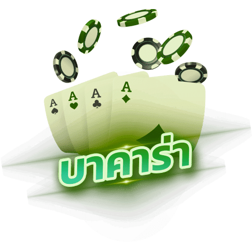 UFABET cardgame