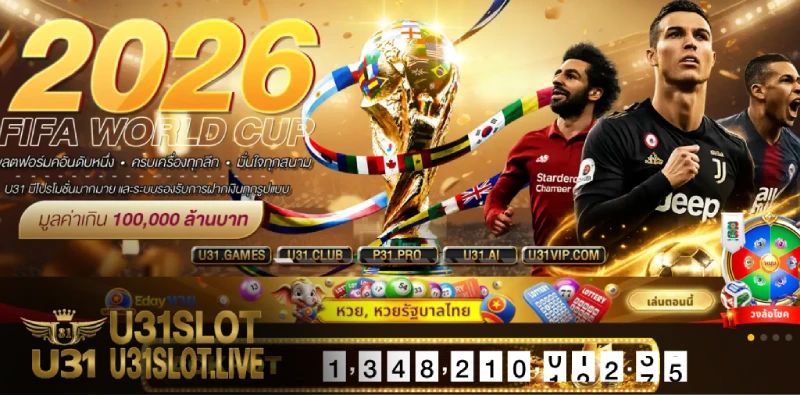 วงจรพรีเมี่ยมบน ยู 31 สล็อต