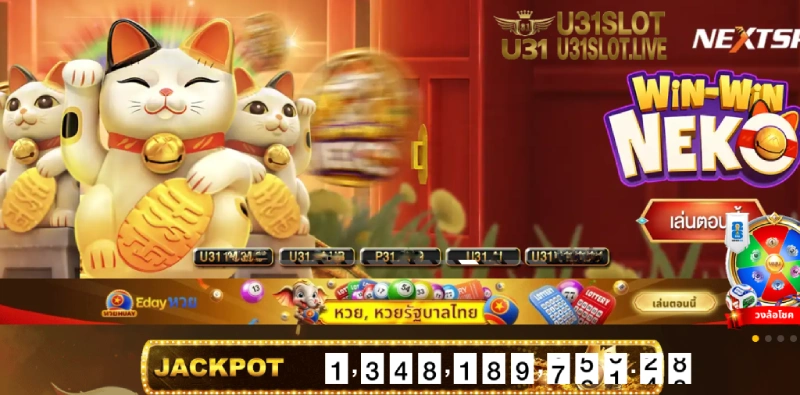 เกี่ยวกับเรา U31